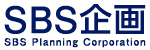 SBS企画ロゴ